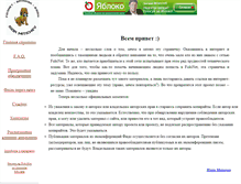 Tablet Screenshot of f9n6001.narod.ru