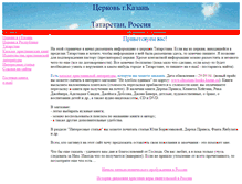 Tablet Screenshot of kazan-church.narod.ru