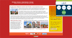 Desktop Screenshot of hosteltallinn.narod.ru