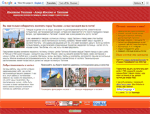 Tablet Screenshot of hosteltallinn.narod.ru