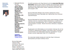 Tablet Screenshot of muslim-magomaev.narod.ru