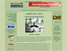 Tablet Screenshot of narva-ld.narod.ru