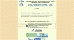 Desktop Screenshot of oboc.narod.ru