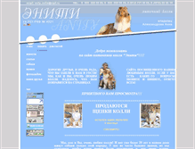 Tablet Screenshot of anitycollie.narod.ru