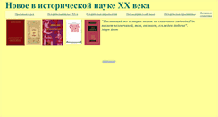 Desktop Screenshot of novist20w.narod.ru