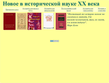 Tablet Screenshot of novist20w.narod.ru