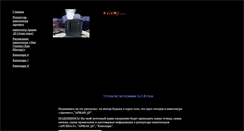 Desktop Screenshot of kinoastana.narod.ru