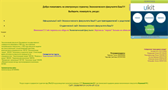 Desktop Screenshot of efbgu.narod.ru
