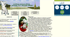 Desktop Screenshot of ekzotik-avenju.narod.ru