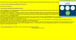 Desktop Screenshot of matholimp.narod.ru