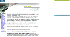 Desktop Screenshot of goldspark.narod.ru