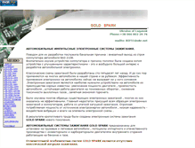Tablet Screenshot of goldspark.narod.ru