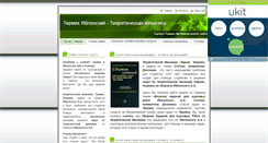 Desktop Screenshot of freetermeh.narod.ru