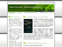 Tablet Screenshot of freetermeh.narod.ru