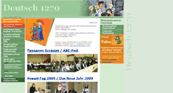 Desktop Screenshot of deutsch1270.narod.ru