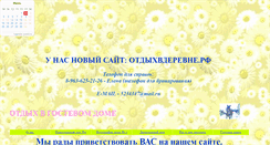 Desktop Screenshot of domik-ok.narod.ru