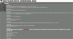 Desktop Screenshot of besheniy.narod.ru