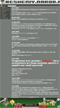 Mobile Screenshot of besheniy.narod.ru
