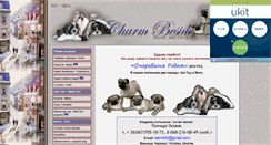 Desktop Screenshot of charm-beside.narod.ru