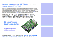 Desktop Screenshot of oproteus.narod.ru