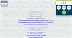 Desktop Screenshot of dictionnaire.narod.ru