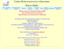 Tablet Screenshot of orff-schulwerk.narod.ru