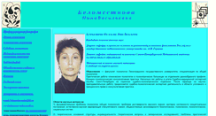 Desktop Screenshot of belomestnovanina.narod.ru