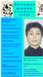 Mobile Screenshot of belomestnovanina.narod.ru