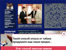 Tablet Screenshot of orsh-pmr.narod.ru