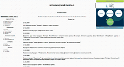 Desktop Screenshot of enciklopedija.narod.ru