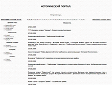 Tablet Screenshot of enciklopedija.narod.ru