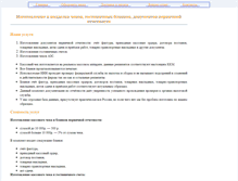 Tablet Screenshot of chekist7768.narod.ru