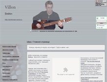 Tablet Screenshot of andminaev.narod.ru