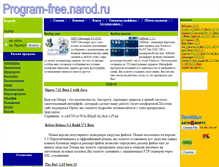 Tablet Screenshot of program-free.narod.ru