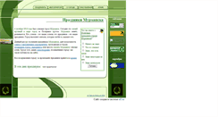 Desktop Screenshot of murman-date.narod.ru