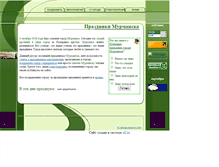 Tablet Screenshot of murman-date.narod.ru