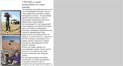 Desktop Screenshot of lunarmeteorite.narod.ru