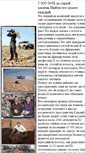 Mobile Screenshot of lunarmeteorite.narod.ru