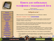 Tablet Screenshot of booksjava.narod.ru