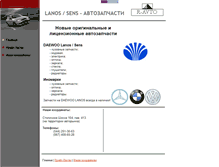 Tablet Screenshot of lanos-sens.narod.ru