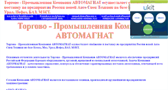 Desktop Screenshot of camaz-02.narod.ru