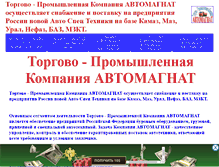 Tablet Screenshot of camaz-02.narod.ru