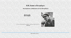 Desktop Screenshot of lenin-in-spb.narod.ru