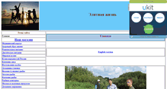 Desktop Screenshot of healthy-life.narod.ru