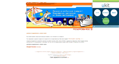 Desktop Screenshot of finefilma.narod.ru