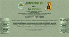 Desktop Screenshot of berestov-dpc.narod.ru