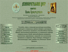 Tablet Screenshot of berestov-dpc.narod.ru