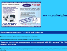 Tablet Screenshot of chillerscarrier.narod.ru