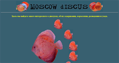 Desktop Screenshot of mdiscus.narod.ru