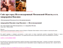 Tablet Screenshot of pavlino-rus.narod.ru